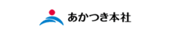 株式会社あかつき本社 logo