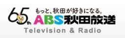 株式会社秋田放送 logo