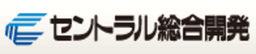 セントラル総合開発株式会社 logo