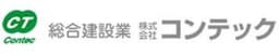 株式会社コンテック logo
