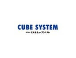 株式会社キューブシステム logo