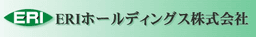 ＥＲＩホールディングス株式会社 logo