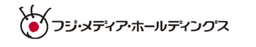 株式会社フジ・メディア・ホールディングス logo
