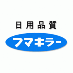フマキラー株式会社 logo