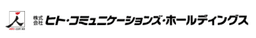 株式会社ヒト・コミュニケーションズ・ホールディングス logo