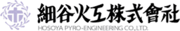 細谷火工株式会社 logo