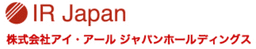 株式会社アイ・アールジャパンホールディングス logo