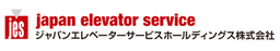 ジャパンエレベーターサービスホールディングス株式会社 logo