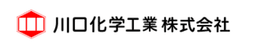 川口化学工業株式会社 logo