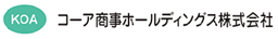コーア商事ホールディングス株式会社 logo