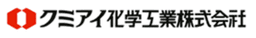 クミアイ化学工業株式会社 logo