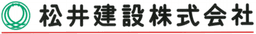 松井建設株式会社 logo