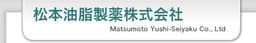 松本油脂製薬株式会社 logo