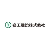 名工建設株式会社 logo