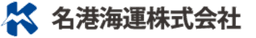 名港海運株式会社 logo