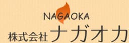 株式会社ナガオカ logo