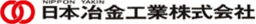 日本冶金工業株式会社 logo