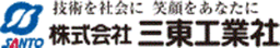 株式会社三東工業社 logo