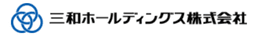 三和ホールディングス株式会社 logo