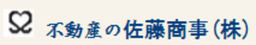 佐藤商事株式会社 logo