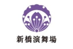 新橋演舞場株式会社 logo