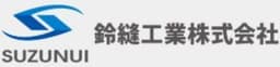 鈴縫工業株式会社 logo