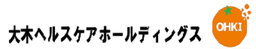大木ヘルスケアホールディングス株式会社 logo