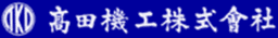 高田機工株式会社 logo
