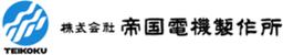 株式会社帝国電機製作所 logo