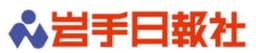 株式会社岩手日報社 logo