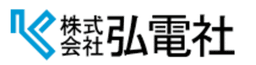 株式会社弘電社 logo