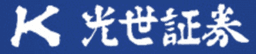 光世証券株式会社 logo