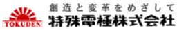 特殊電極株式会社 logo