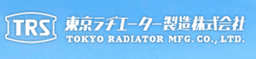 東京ラヂエーター製造株式会社 logo