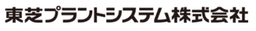 東芝プラントシステム株式会社 logo