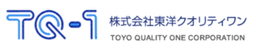 株式会社東洋クオリティワン logo