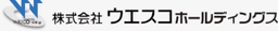 株式会社ウエスコホールディングス logo