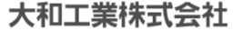 大和工業株式会社 logo