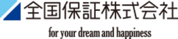 全国保証株式会社 logo